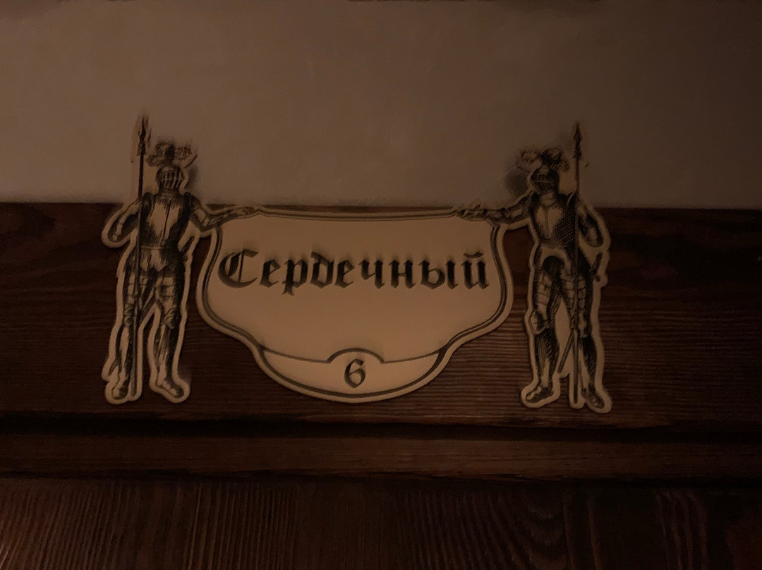 Rytzarskiy Dvor主图