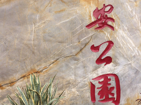 宝安公园-深圳市必去景点