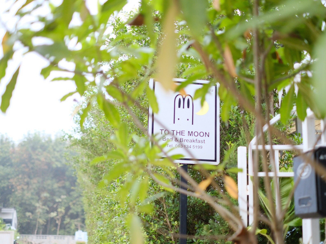 To the Moon Bed & Breakfast主图