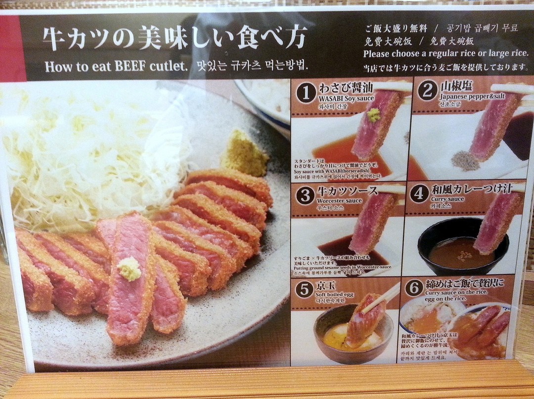 牛カツ京都勝牛 神戸三宮センタープラザ店