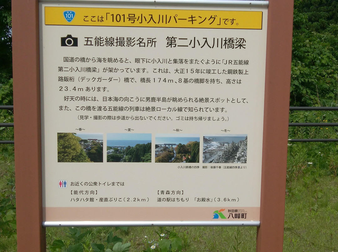 Koirikawa Bridge景点图片