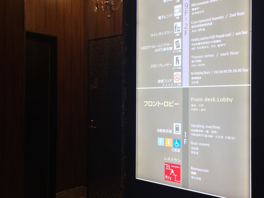 APA八丁堀站南酒店主图