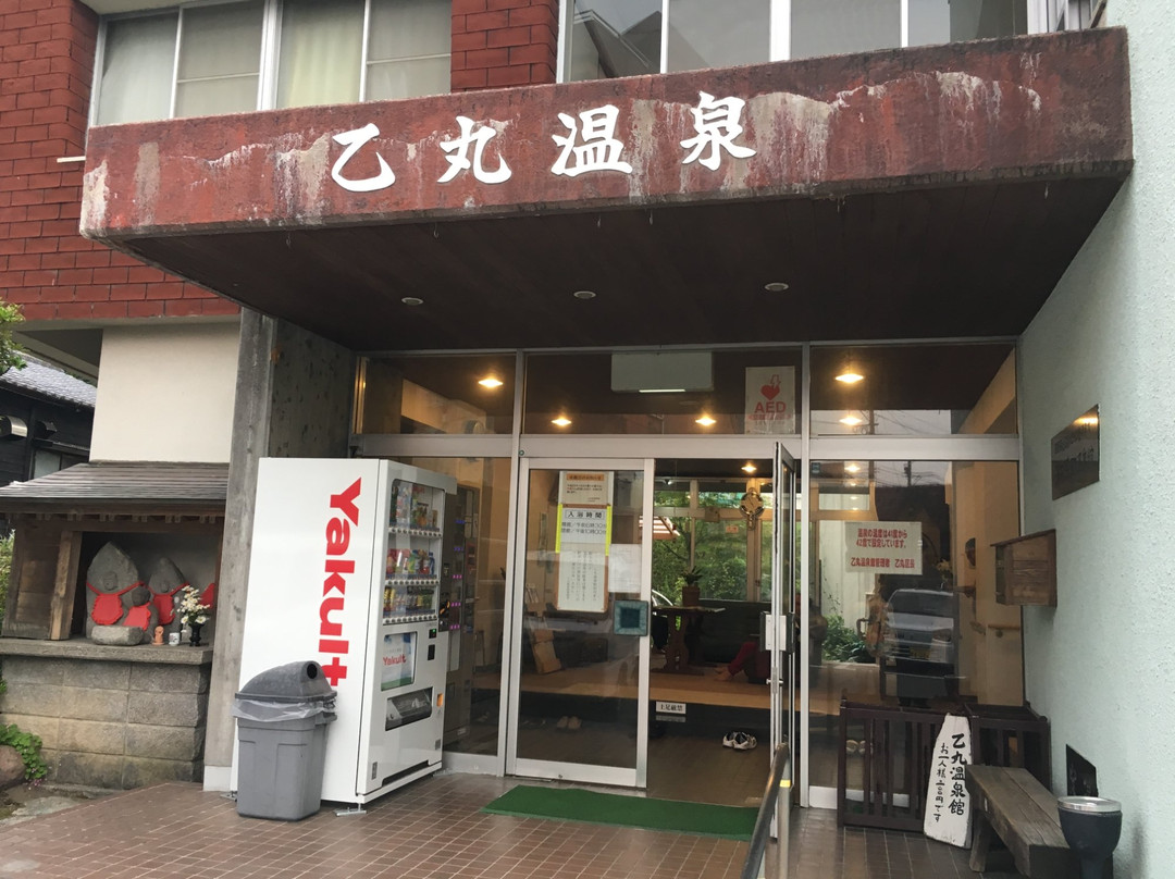 Otomaru Onsenkan-由布市必去景点