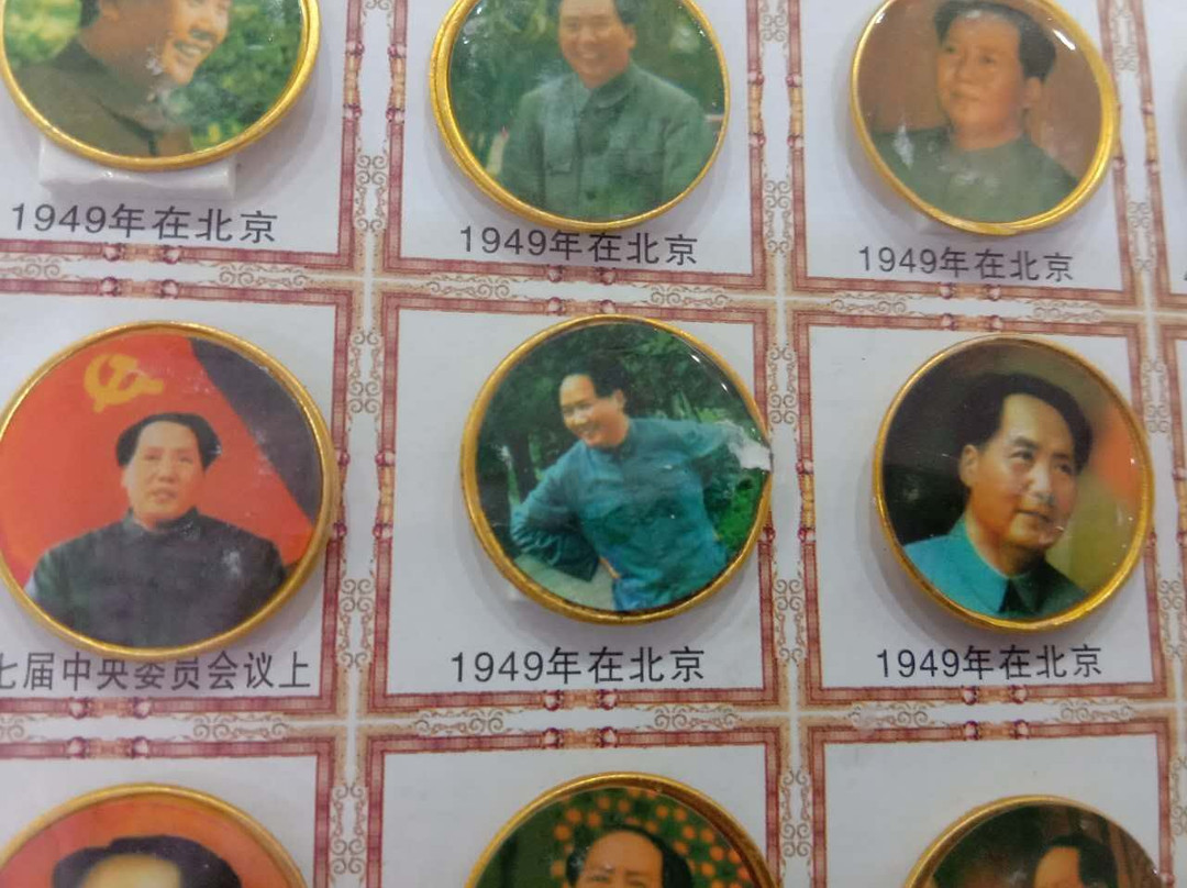 金石滩毛泽东像章陈列馆-大连市必去景点