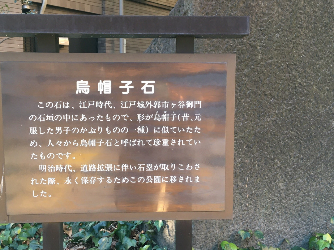 Eboshi Stone Monument景点图片