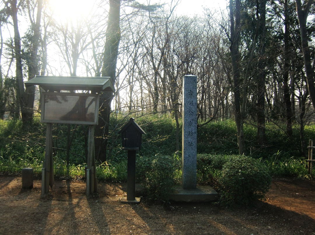 Remains of Kogakubo Yakata-古河市必去景点