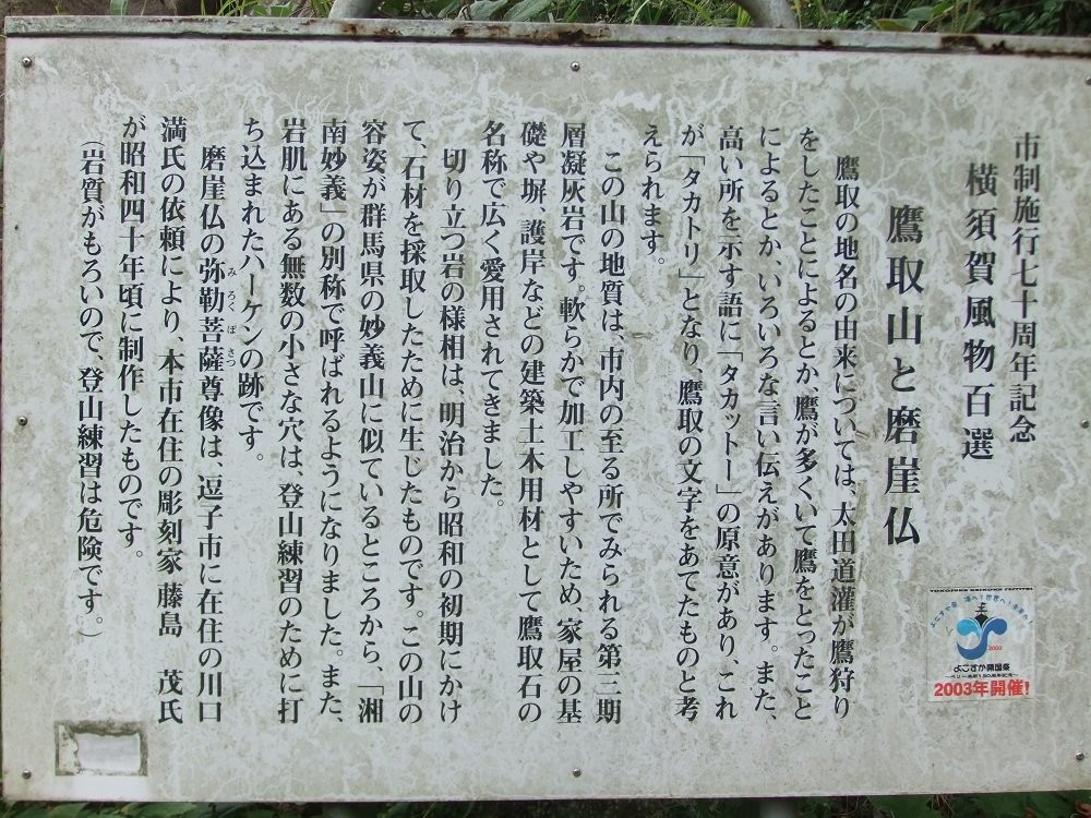 Takatori Magambutsu-横须贺市必去景点