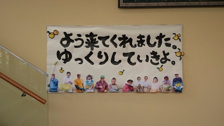 Yuzu Forest Factory-马路村必去景点