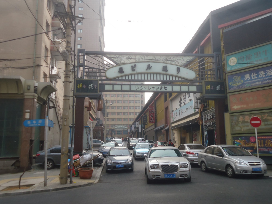 大连市锦华日本文化街-大连市必去景点
