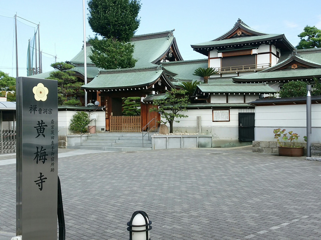Kobaiji Temple景点图片
