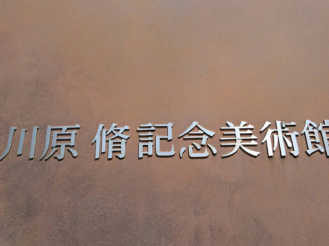 Shu Ogawara Museum of Art-俱知安町必去景点
