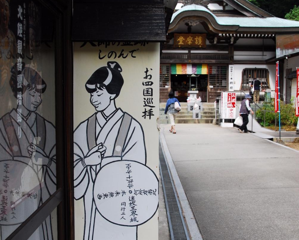 Goshikidai-坂出市必去景点