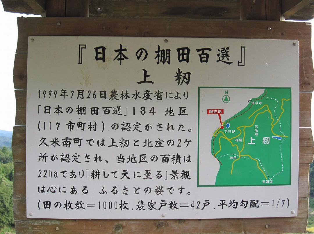 Kamimom, Terraced Rice Fields-久米南町必去景点