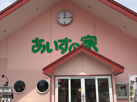 长沼町餐馆和美食-Ice Cream House