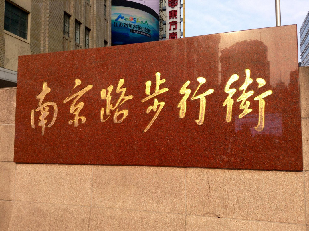 徐州南京路步行街-徐州市必去景点