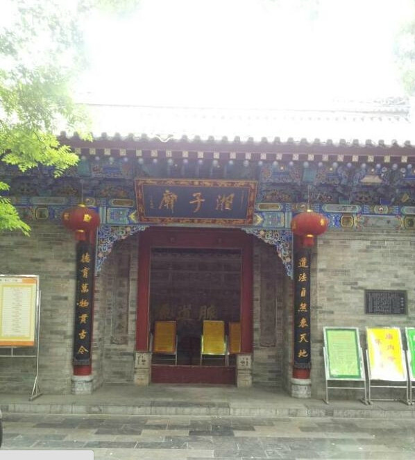 湘子庙景点图片