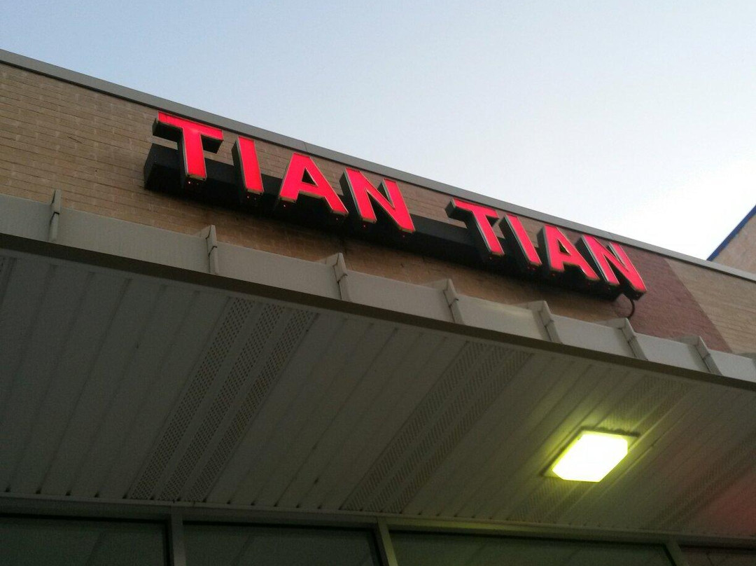 Van Wyck餐馆和美食-Tian Tian Chinese Restaurant