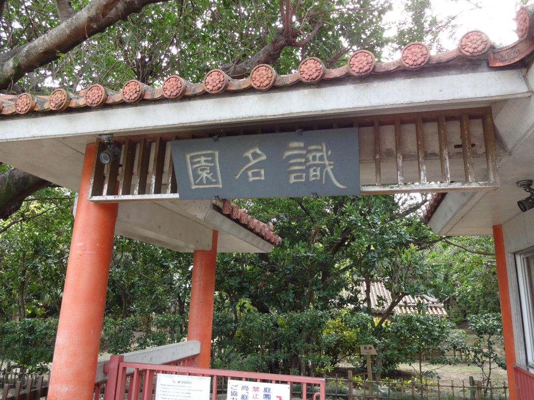 识名园-那霸市必去景点