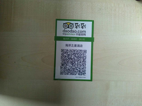 青岛汉庭开发区金沙滩酒店主图