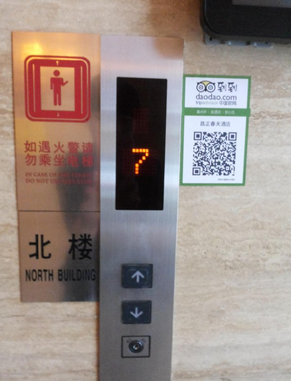 昌正春天酒店主图