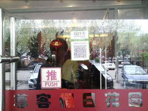 爱尊客假日花园酒店主图