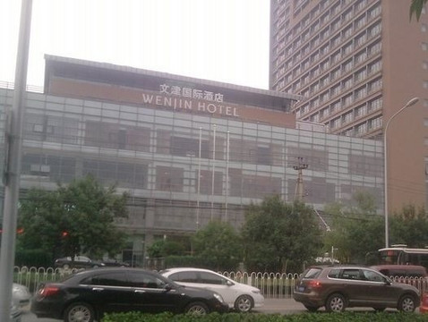 文津国际酒店主图