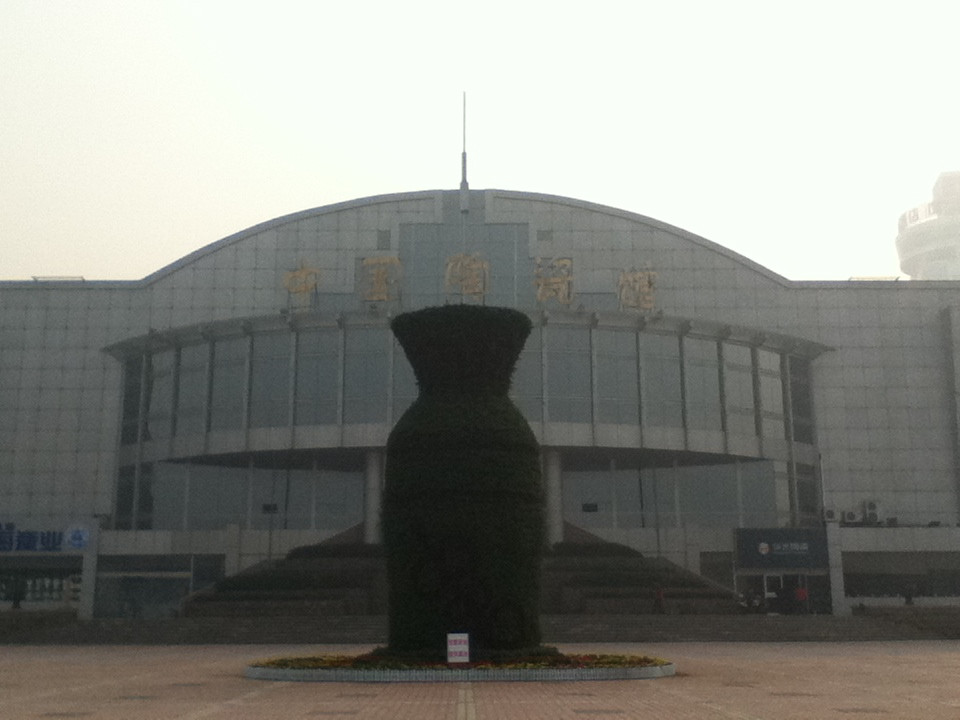 淄博中国陶瓷馆-淄博市必去景点