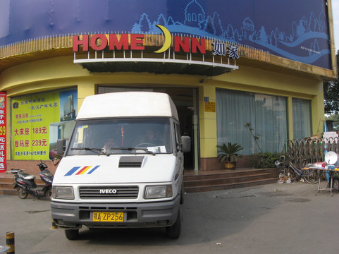 如家酒店·neo(武汉大学广埠屯地铁站店)主图