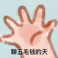 五毛钱＿