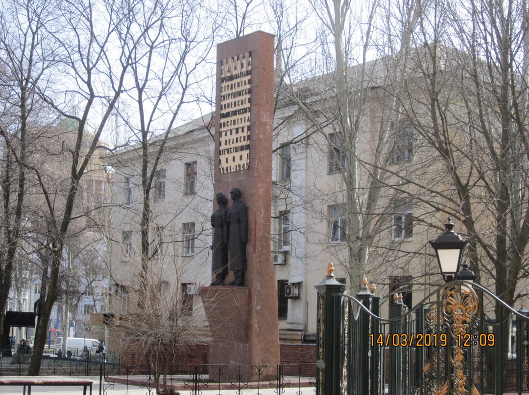 Monument to Teachers, Students and Employees of the Donetsk Polytechnic Institute who Died in the Great Patriotic War景点图片