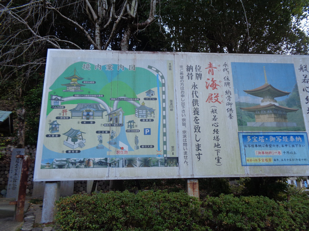 Saba Daishi Honbo Yasaka Temple-海阳町必去景点
