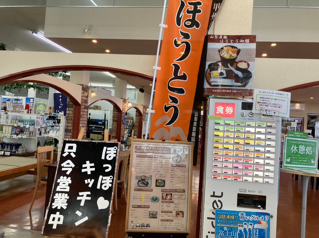 Sato no Eki Ichinomiya-笛吹市必去景点