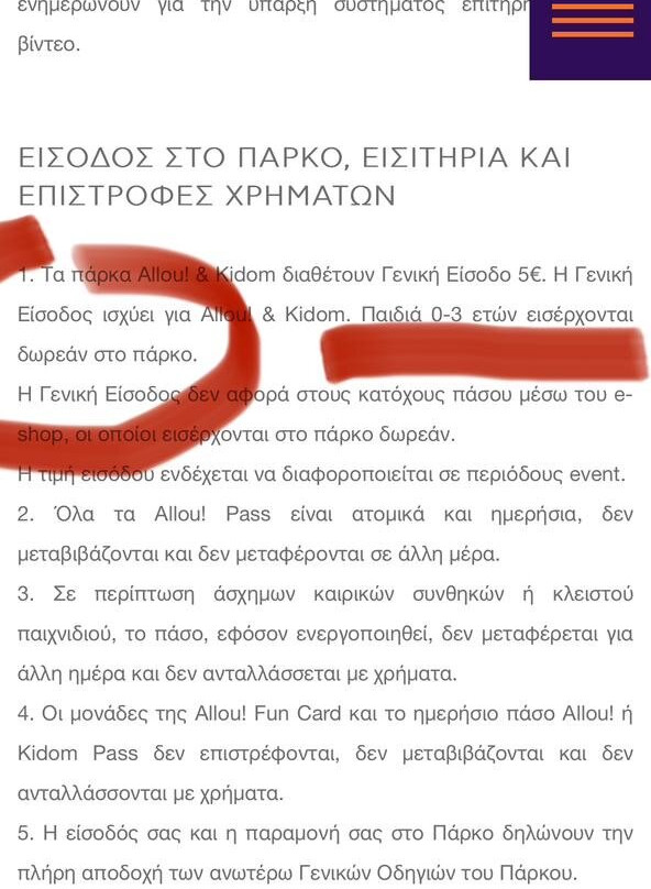 Allou! Fun Park-雅典必去景点