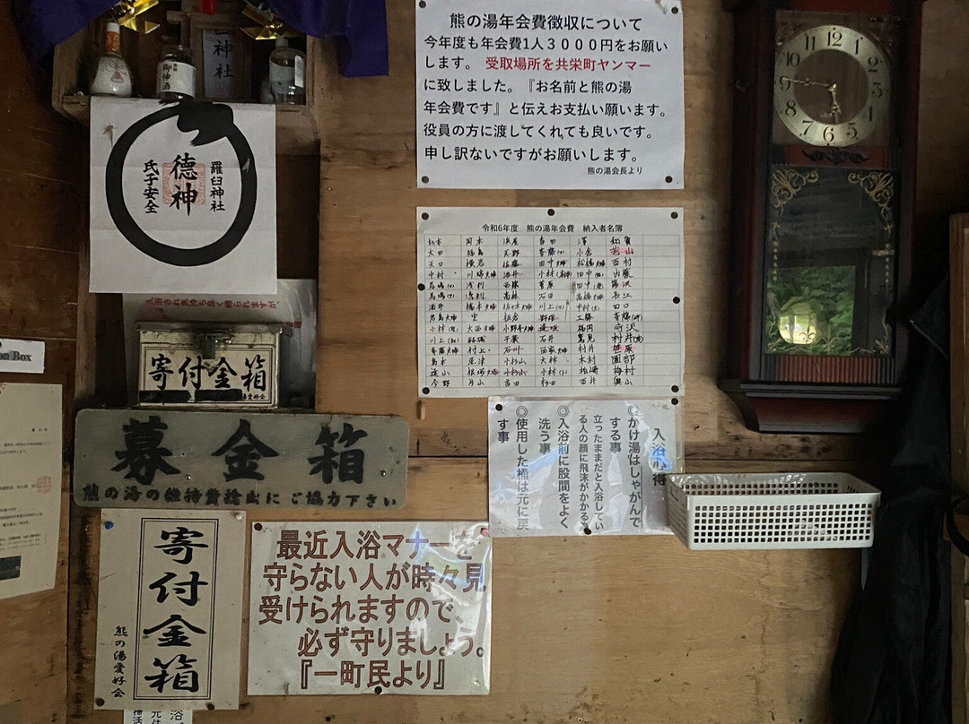 Kuma no Yu景点图片