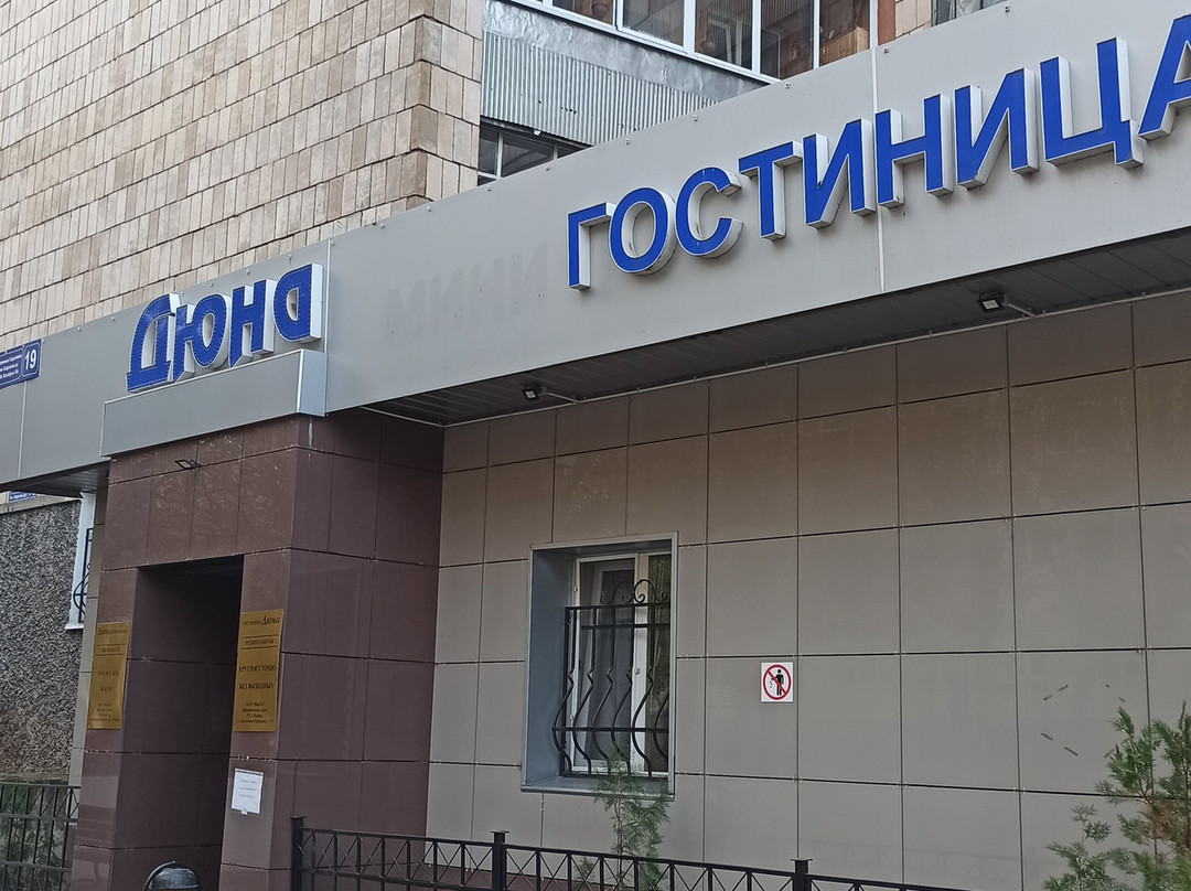 Duna Hotel主图