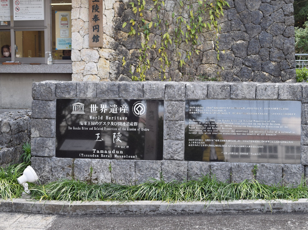玉陵-那霸市必去景点