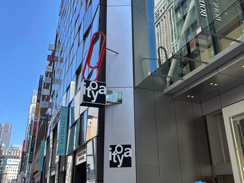 伊东屋-Ginza必去景点