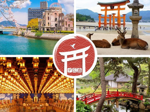 Descubre Hiroshima Tours-广岛市必去景点