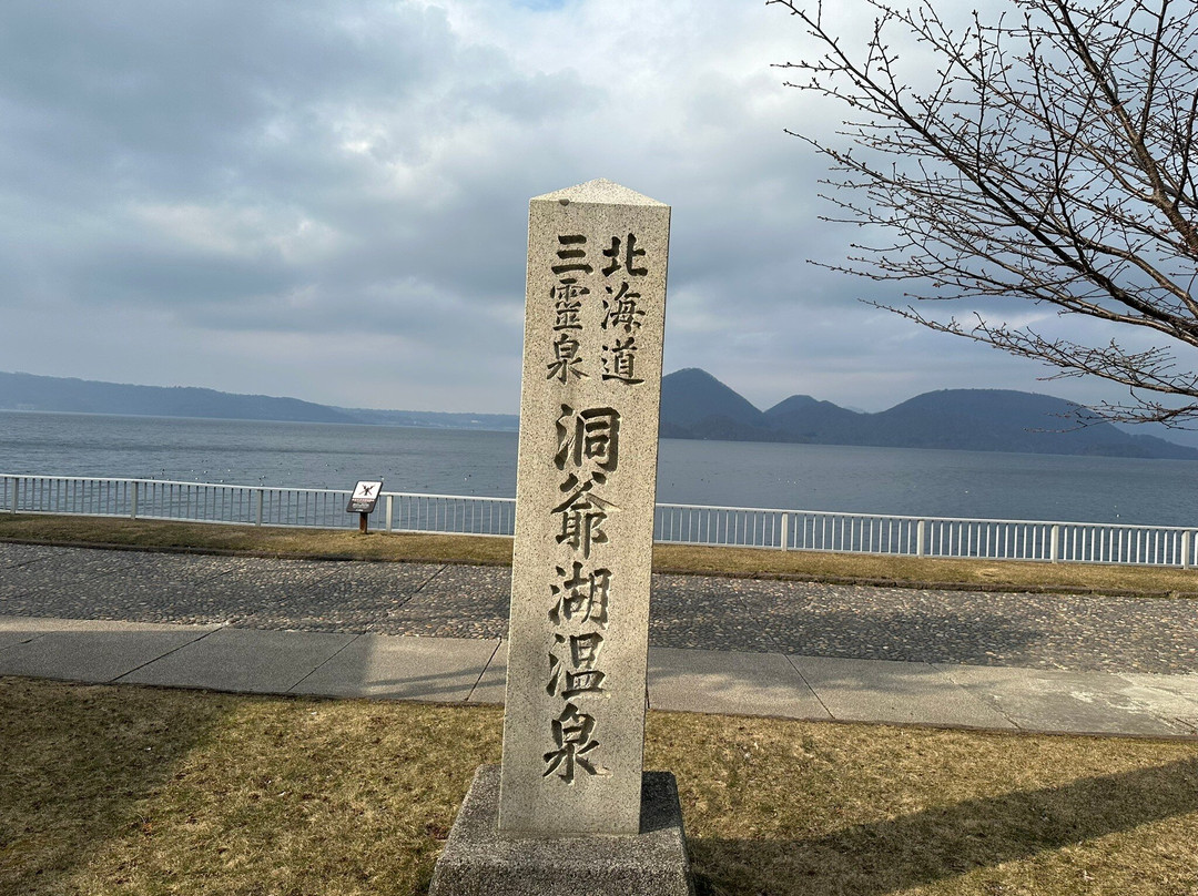 洞爷湖-北海道必去景点