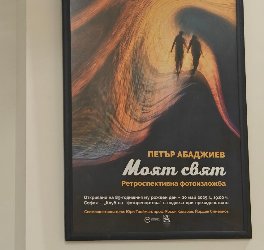 Pressphoto Club - Wine Bar And Gallery-索非亚必去景点