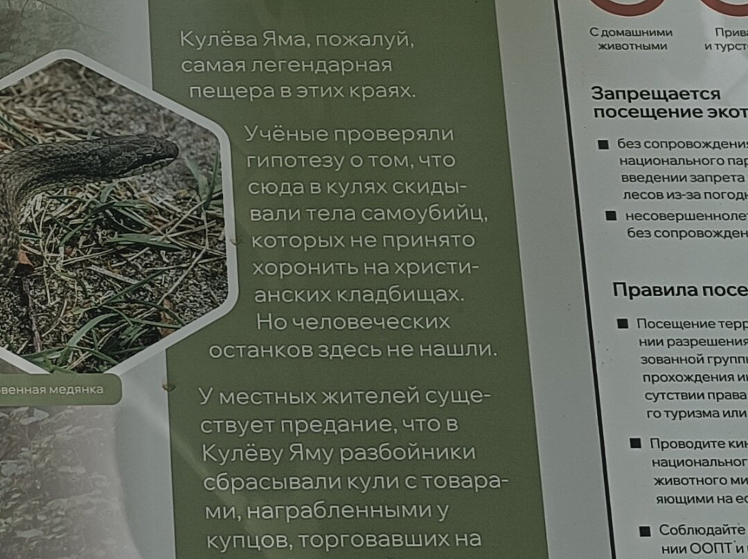 Ichalkovskiye Caves-Ichalki必去景点