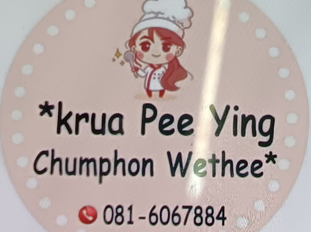 Street Night Market-春蓬必去景点