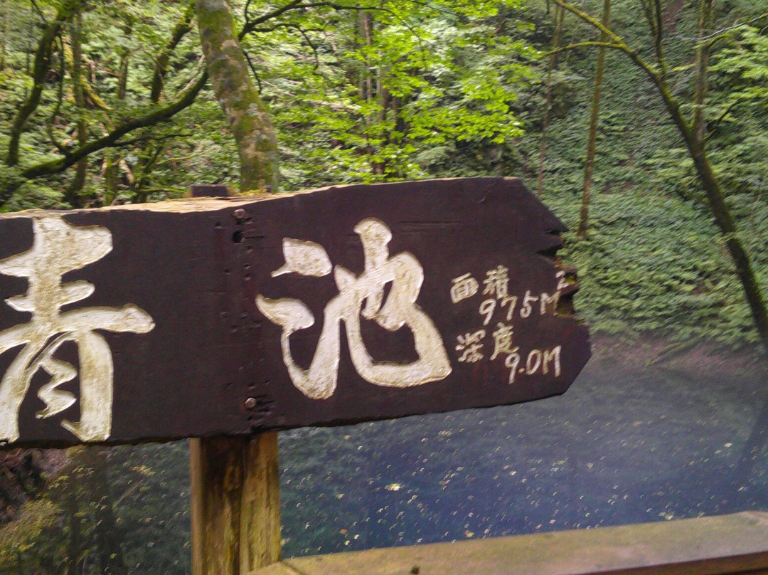 Lake Juniko-深浦町必去景点