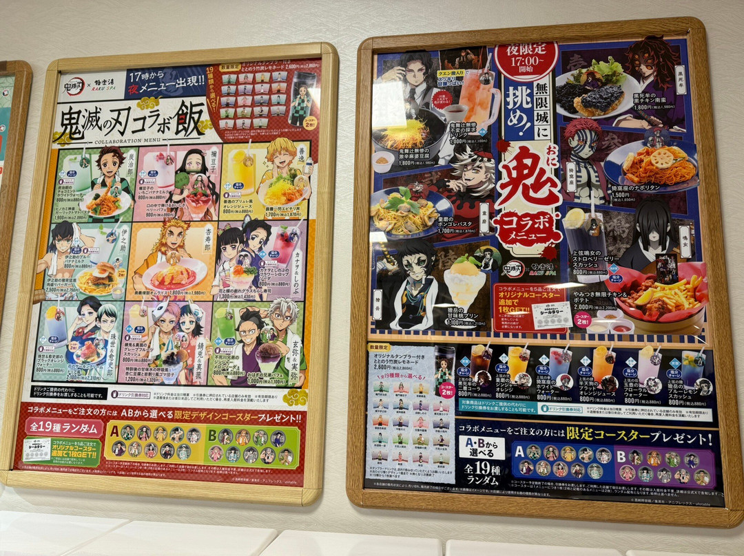 Gokurakuyu Tama Center-多摩市必去景点