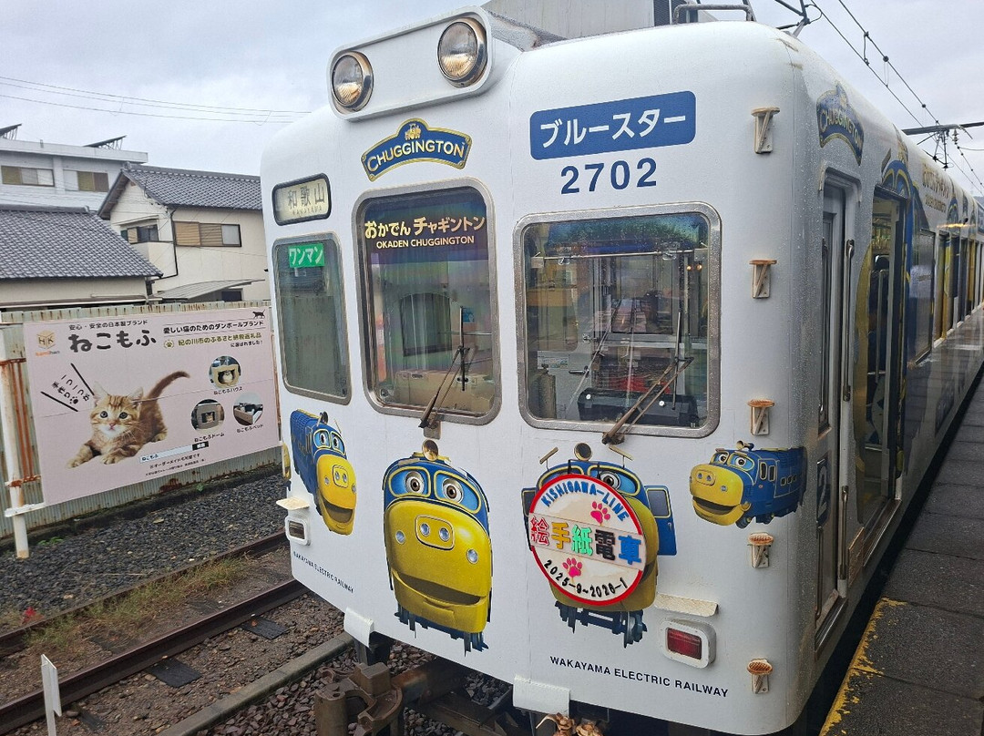 Tama Museum Kishi Station-纪之川市必去景点