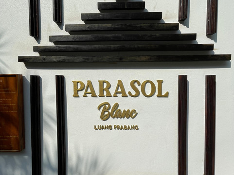 帕拉索尔布莱克酒店主图