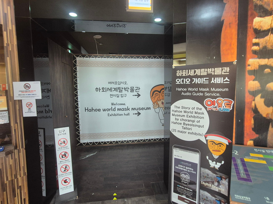 Hahoe Mask Museum-安东市必去景点