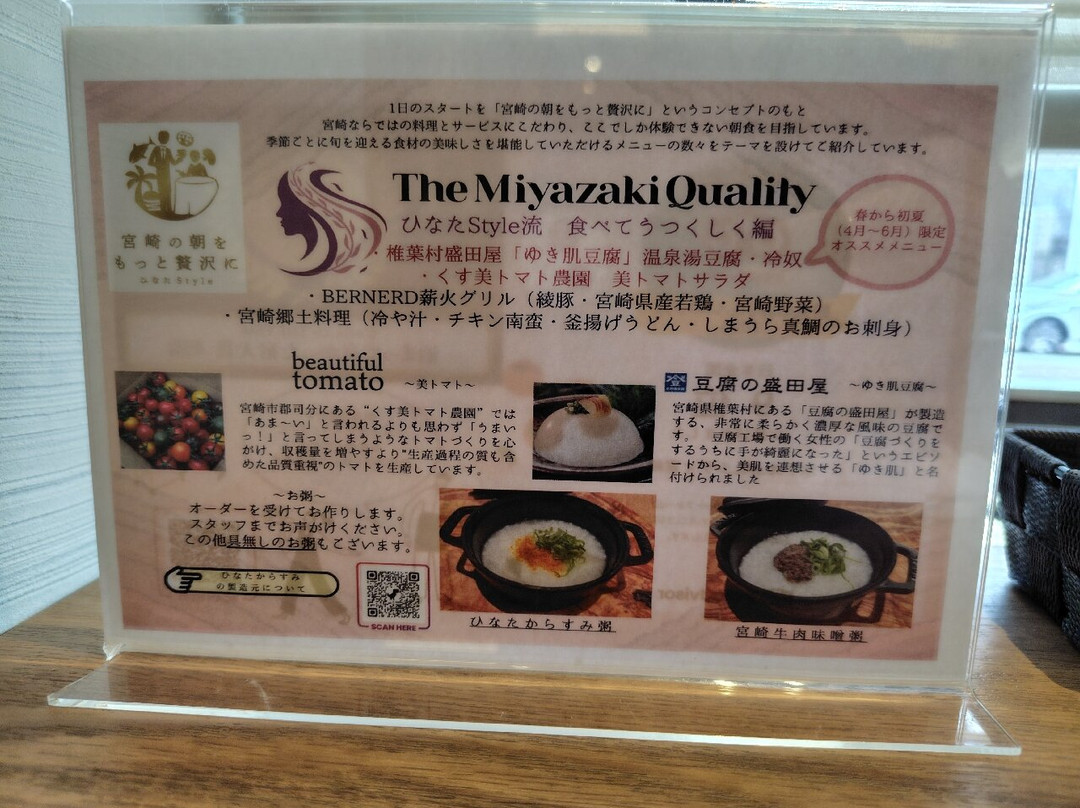 宫崎日航都市酒店主图