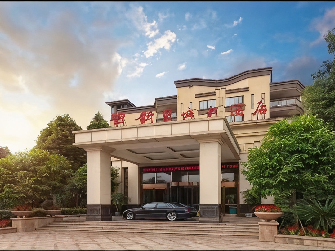 成都新皇城大酒店主图