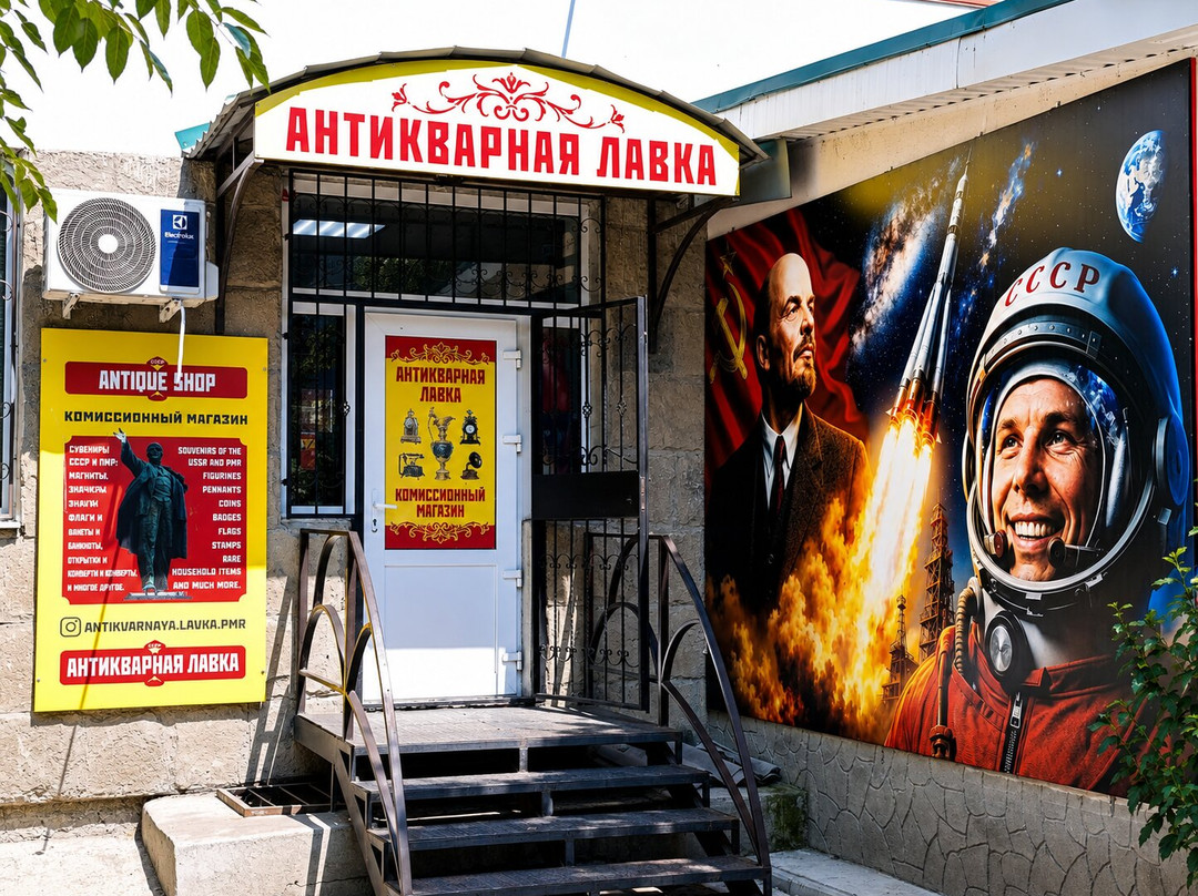 Antique Shop PMR-Tiraspol必去景点